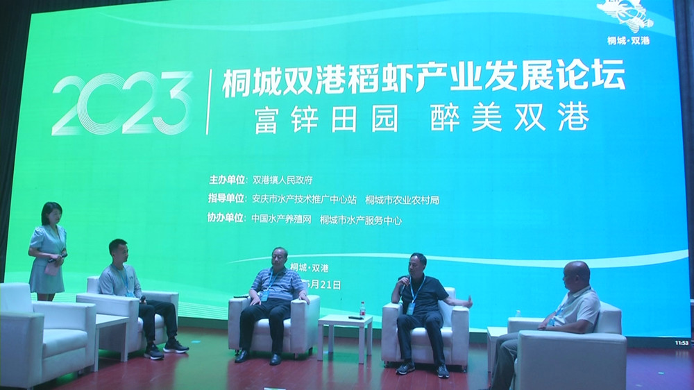 /uploads/image/2023/06/26/711e37fb0d175168d2f45e0ae902c185.jpg 双港第三届龙虾文化旅游节暨软包装高峰论坛沙龙互动环节2.jpg