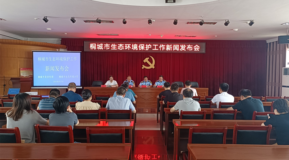 图为新闻发布会现场.jpg