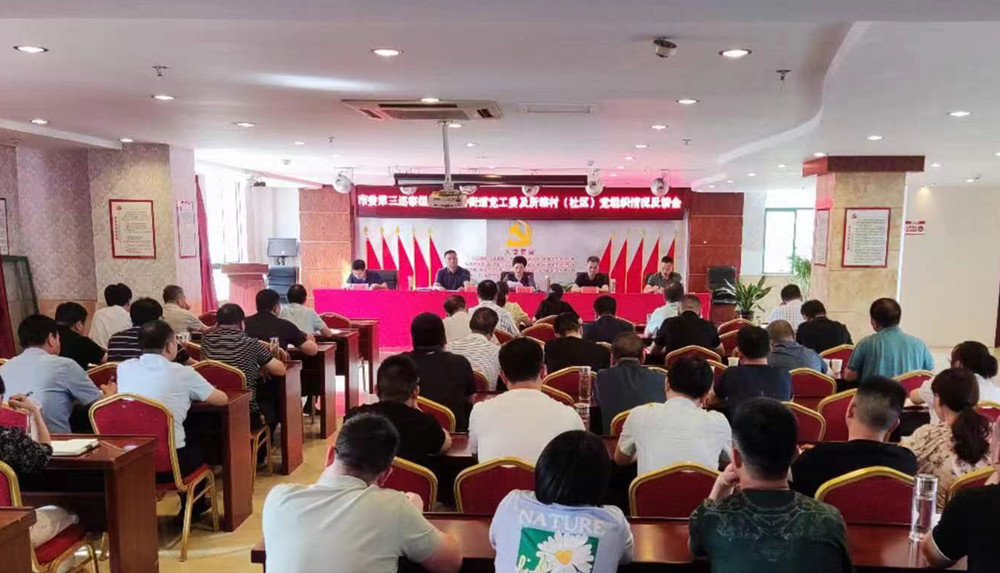 图为反馈会现场。.jpg