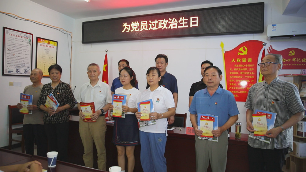 /uploads/image/2023/06/30/1473f087559cdaee98284abaaf097682.jpg 图为龙眠街道王墩社区党组织为党员过政治生日.jpg