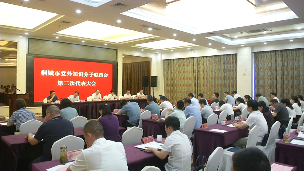知联会第二次代表大会3.jpg