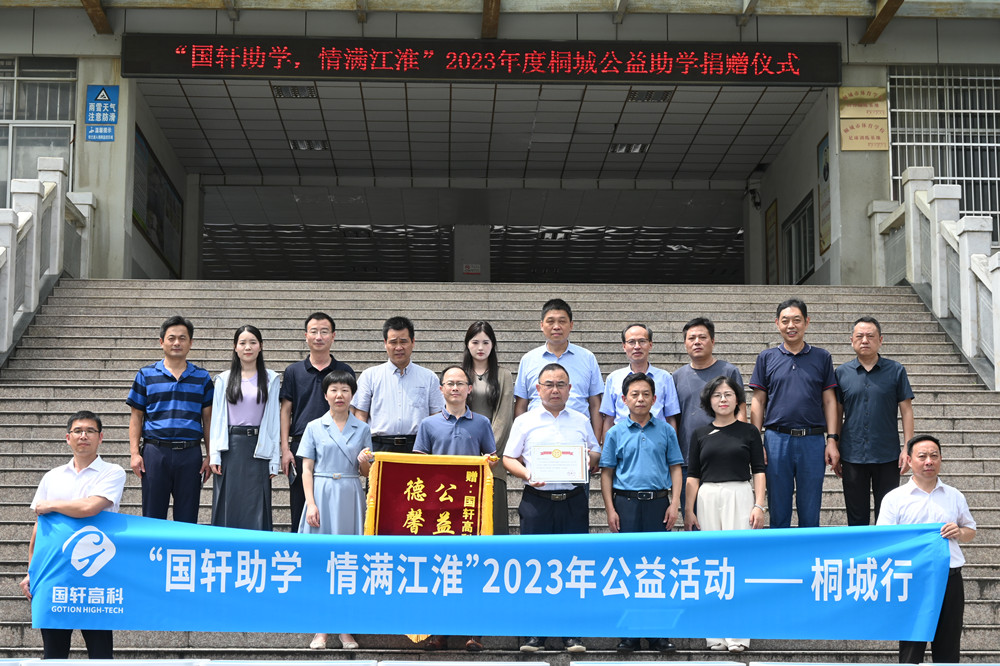 /uploads/image/2023/07/21/22fae043984e458b26ad8f2e6e38fb54.jpg 图为捐赠仪式.jpg