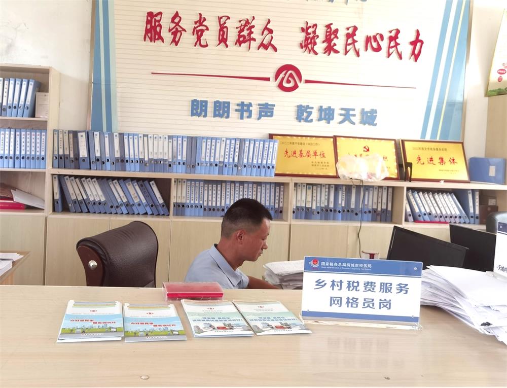 /uploads/image/2023/08/02/8c1626cec3e4c61558534e87e4ba51cd.jpg 4乡村税费服务站.jpg