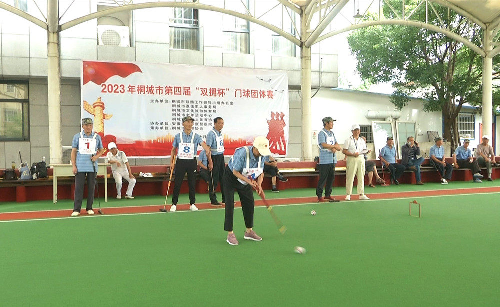 第四届双拥杯门球团体赛2.jpg