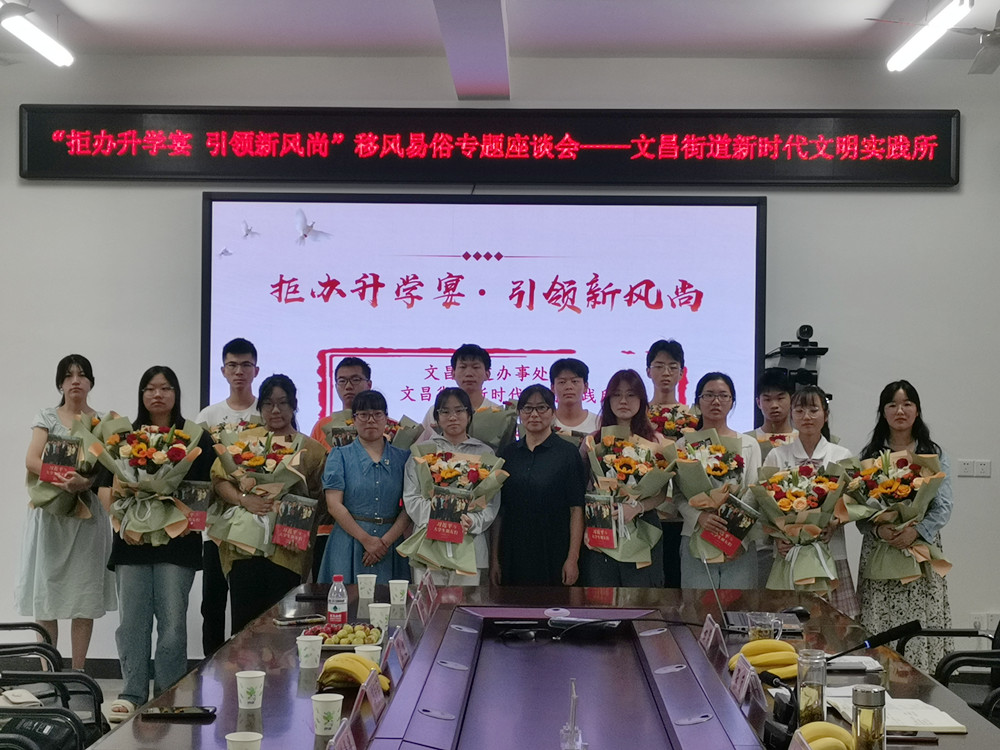 文昌街道开展“拒办升学宴 引领新风尚”移风易俗活动.jpg