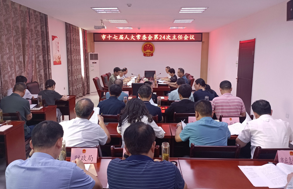 /uploads/image/2023/08/15/19c05e15c02b57fb3cc02d80014e2aa5.jpg 市十七届人大常委会第24次主任会议召开.jpg