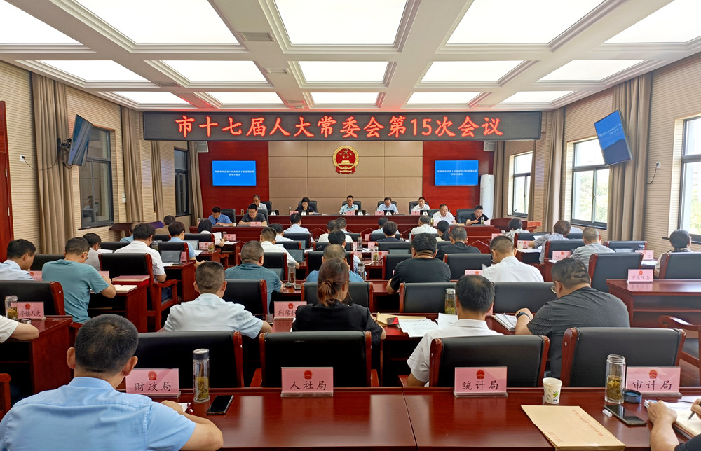 /uploads/image/2023/08/16/4276c9657d651542978d396b362a42fc.jpg 市十七届人大常委会第15次会议召开.jpg