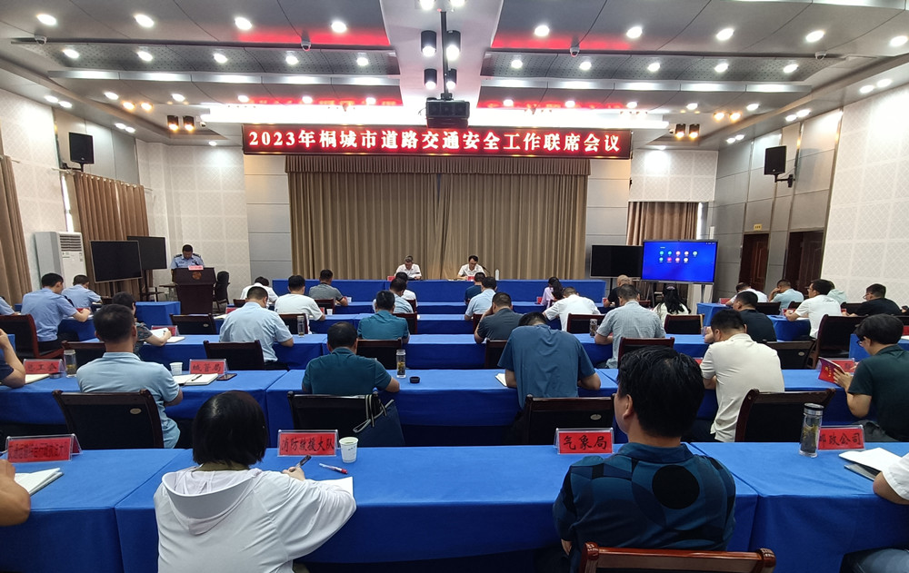 /uploads/image/2023/08/18/fa55813625b7bb9e83358260c13dce8d.jpg 图为会议现场(20).jpg