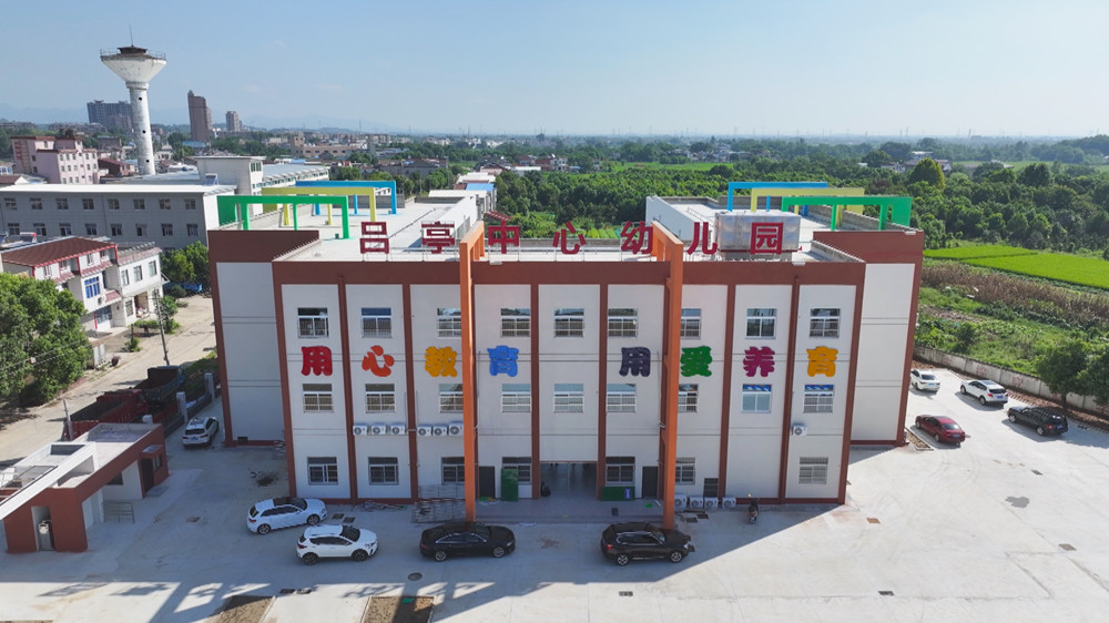 /uploads/image/2023/08/31/6b0510249063919a33d567809eb43c45.jpg 图为新建成的吕亭中心幼儿园.jpg