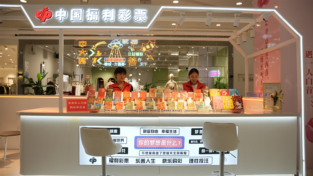 /uploads/image/2023/09/01/b31a9badf166a289d6869bf72b9c5635.jpg 福利彩票展厅1.jpg