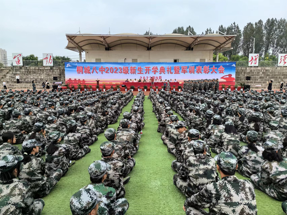 图为桐城八中2023级新生开学典礼暨军训表彰大会现场。.jpg
