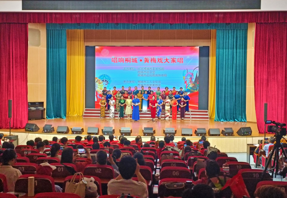 /uploads/image/2023/09/11/e88963c5ab6c54daa4416f30adb8f934.jpg “唱响桐城·黄梅戏大家唱”汇演举行.jpg