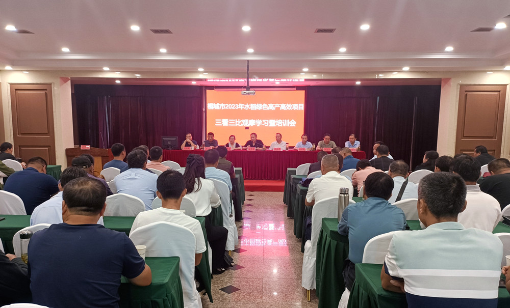 /uploads/image/2023/09/13/a0eb30ebfe9281f468a4cb3dc7b11290.jpg 桐城市2023年度水稻绿色高产高效项目三看三比观摩学习暨培训会召开1.jpg