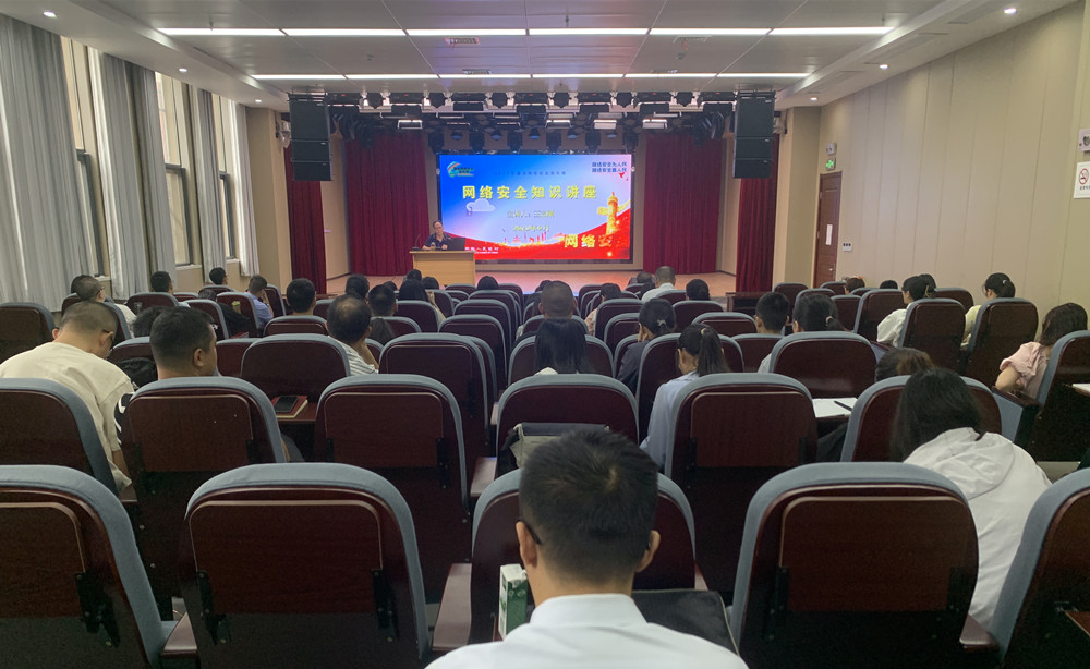 /uploads/image/2023/09/18/a74b7980c2b889a43aec2e371a50ce8f.jpg 2023年我市网络安全业务培训班开班1.jpg
