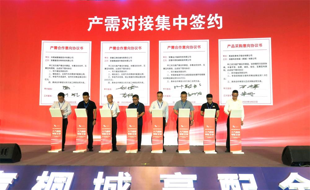 /uploads/image/2023/09/22/9109996b97e74418fc9166115ac52784.jpg 9、8家企业达成产需对接合作意向并签约.jpg