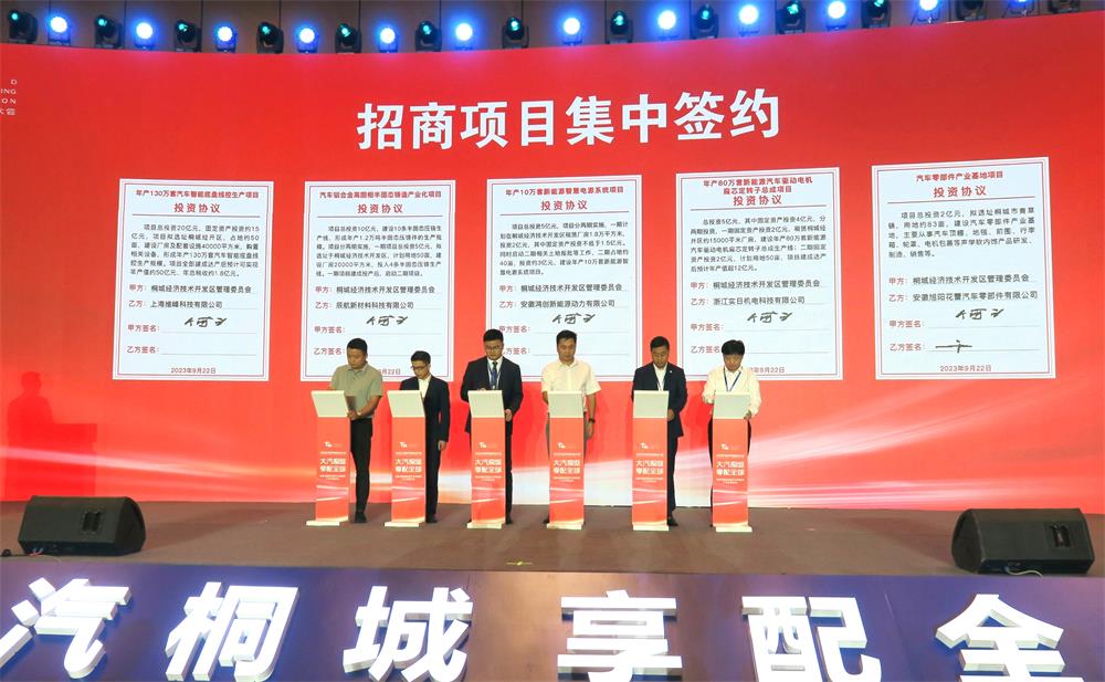 /uploads/image/2023/09/22/e667264d9c7279e9703ad0e26be4fce6.jpg 8“双招双引”项目集中签约.jpg
