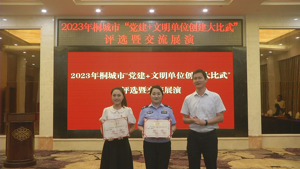 /uploads/image/2023/09/22/b13a1526aedfcada733e122e4ebf5a38.jpg 文明创建大比武一等奖颁奖.jpg