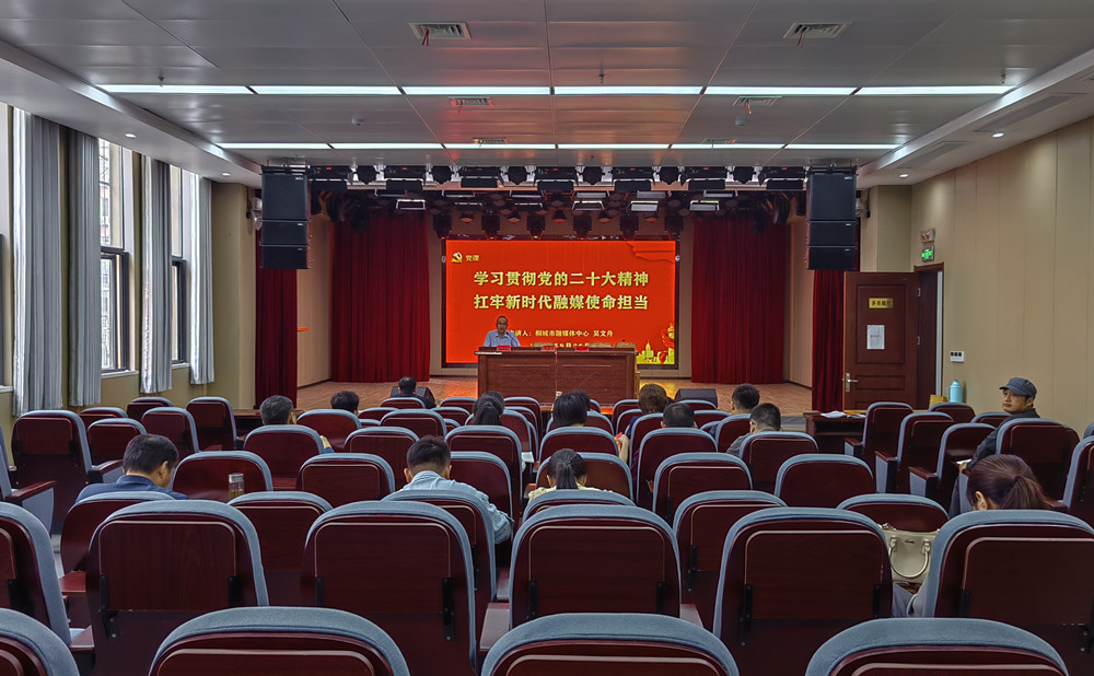 学习贯彻党的二十大精神 扛牢新时代融媒使命担当桐城市融媒体中心机关支部召开2023年机关支部党员大会1.jpg