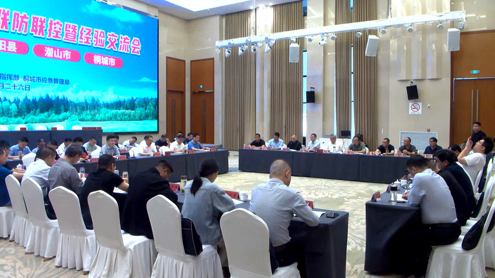 /uploads/image/2023/09/27/b5cfd790a97a08697b606ffc56b58063.jpg 图为会议现场。.jpg