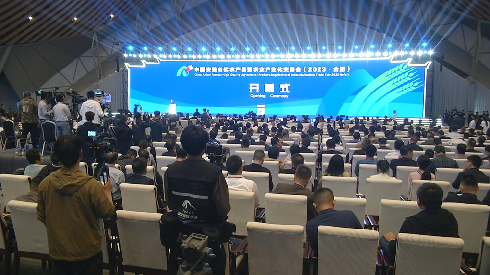 /uploads/image/2023/10/16/35e09369517282623315b9f050392a3d.jpg 我市组织参加2023年中国安徽名优农产品暨农业产业化交易会1.jpg