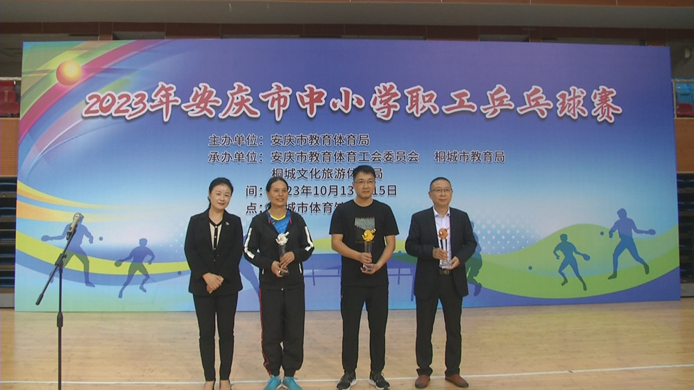 /uploads/image/2023/10/16/1c4d29504b50577b3a5565fcc354b860.jpg 安庆市中小学乒乓球赛4.jpg