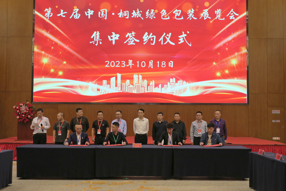 /uploads/image/2023/10/23/834b77bdbf7b96166f97afa7baaa16bd.jpg 副市长卢俊义出席集中签约仪式现场.jpg