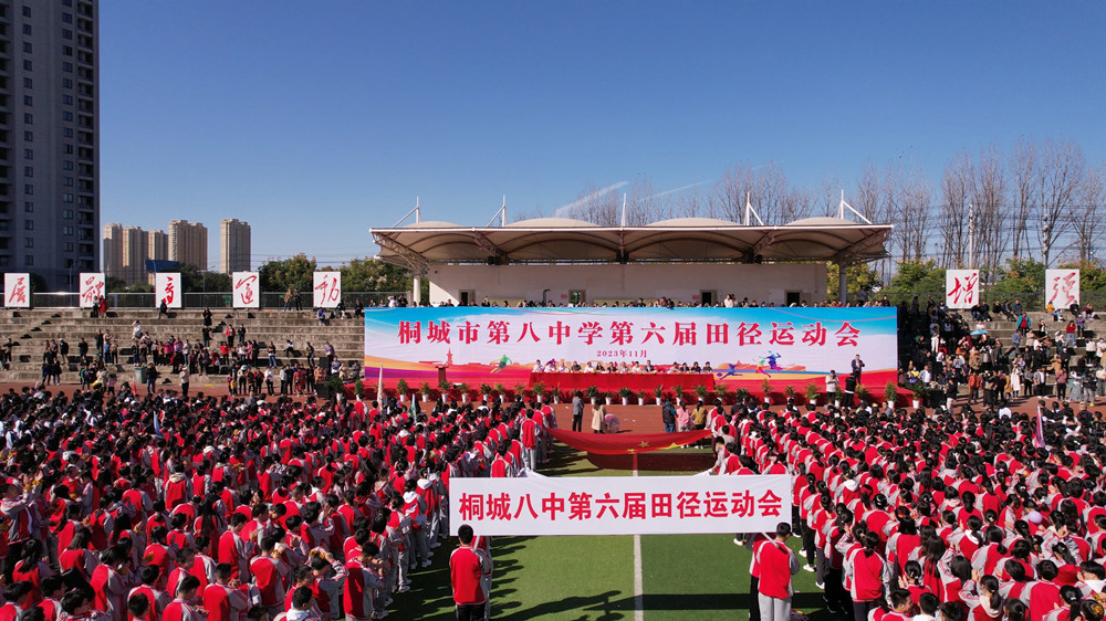桐城第八中学第六届田径运动会开幕.jpg