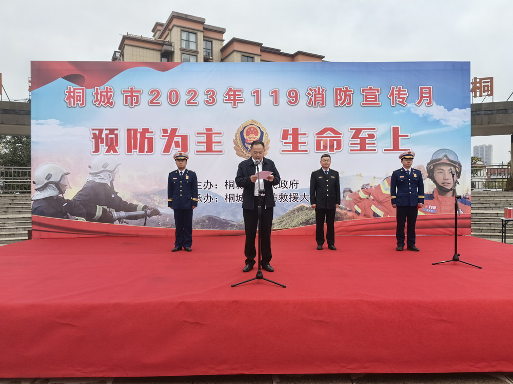 消防宣传月启动4.jpg