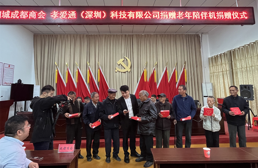 /uploads/image/2023/11/10/58b0ef6c4cce4d986ef3ab41ae78788d.jpg 双港捐赠孝爱通.jpg