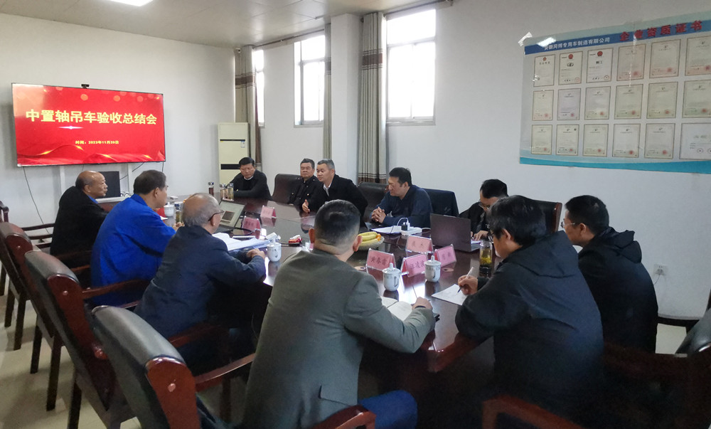 /uploads/image/2023/11/21/cb07febd37eac1948e2bd68c35acdb3a.jpg 中置轴吊车项目1.jpg