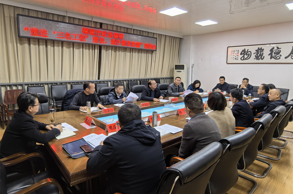 /uploads/image/2023/11/23/890585c594cc5fe9e7301079dc6f9458.jpg 图为座谈会现场。.jpg