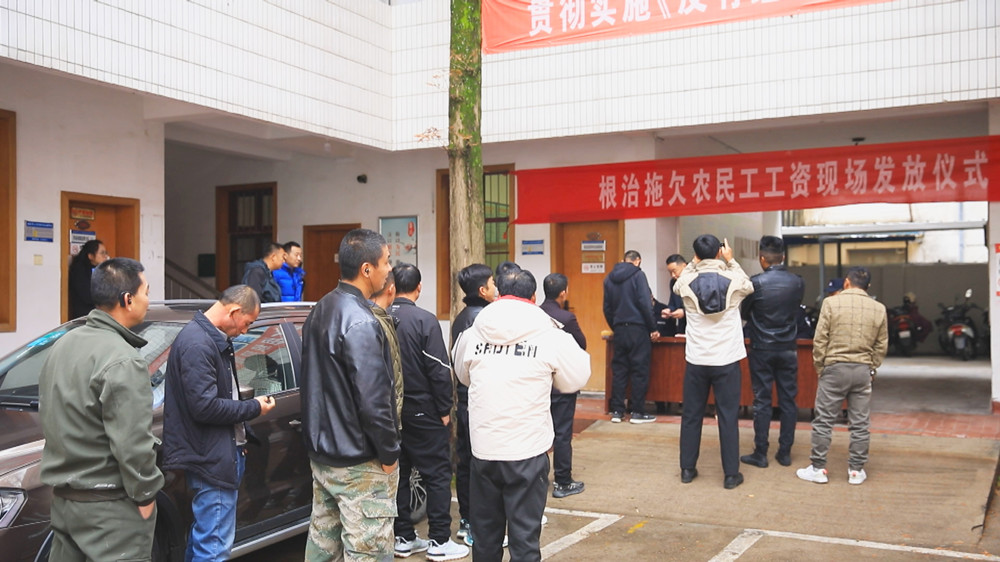 /uploads/image/2023/12/18/5758fcd81de630d174443882fcb9dfbb.jpg 图为拖欠农民工工资现场发放仪式.jpg