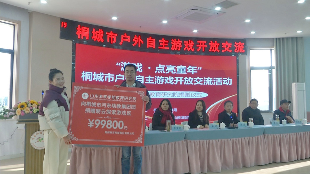 /uploads/image/2023/12/22/0fd3dfe1c58067042a116c5e1c7b866b.jpg 图为捐赠交接仪式.jpg