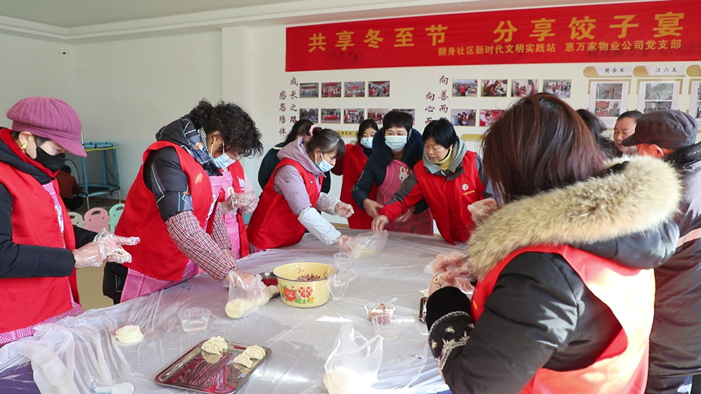【冬至】桐城：社区包饺子 共享冬至节(桐[20231222-090117].jpg