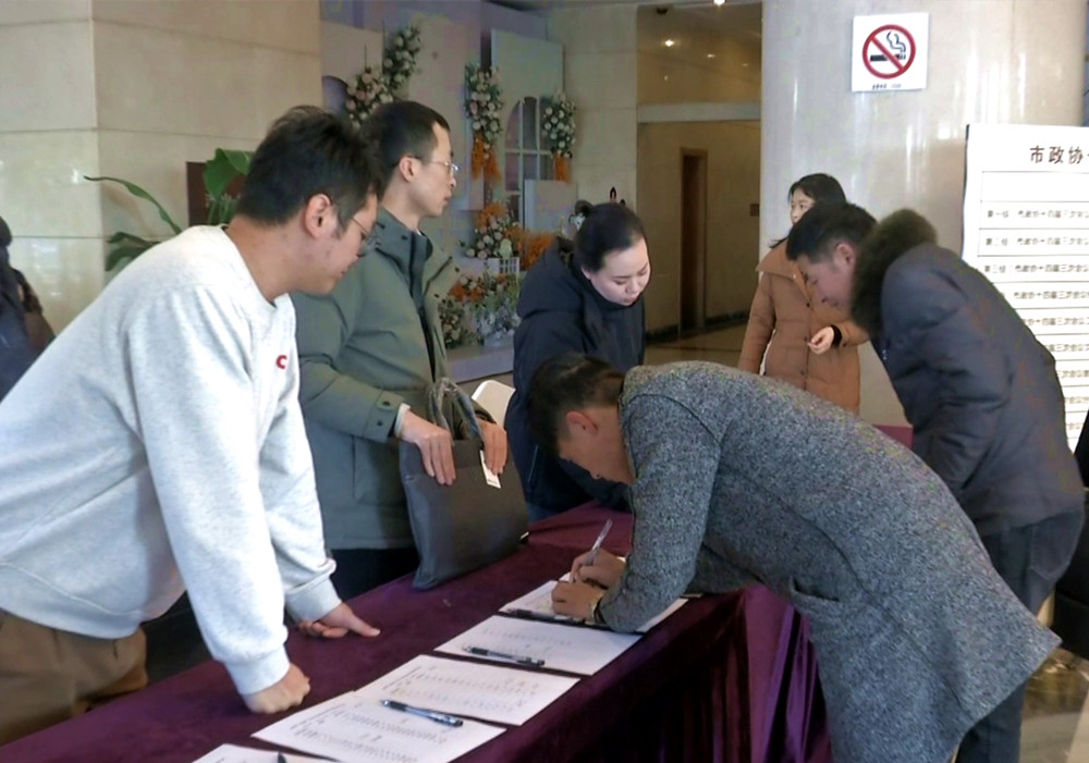 /uploads/image/2024/01/04/8467b554c89e4ee0403b1b8f71b93b95.jpg 图为市政协委员报到现场.jpg