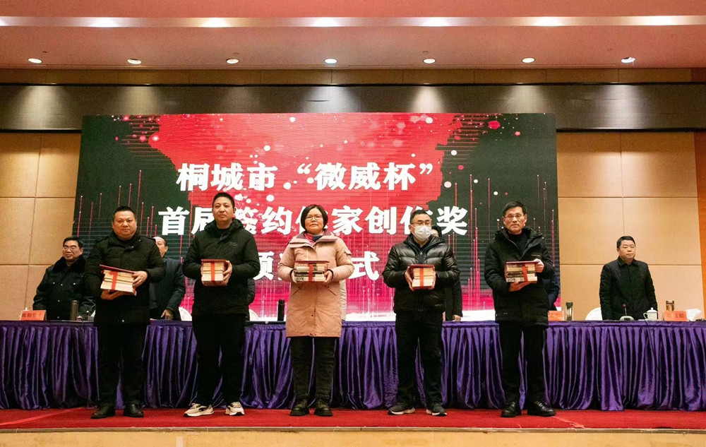 /uploads/image/2024/01/29/623411a11864eec7e91c7af2e525afbd.jpg 图为颁奖现场。.jpg