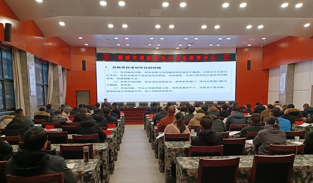 /uploads/image/2024/01/31/8709c44f0b273bd7ce469db823ee7139.jpg 图为培训现场3.jpg