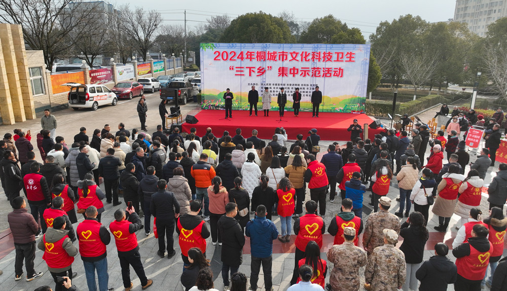 /uploads/image/2024/02/01/76025d2f33c3b8461af8775896d1b0c6.jpg 2024年桐城市文化科技卫生“三下乡”集中示范活动启动1.jpg