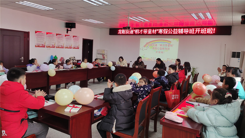 龙眠街道“桐才带童才”寒假公益辅导班温暖启航.jpg