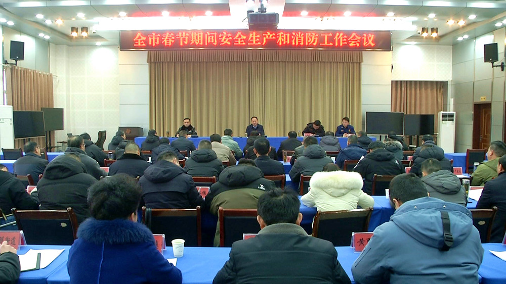 /uploads/image/2024/02/07/7edd32e7ec67554bda8128e339c87eef.jpg 春节期间安全和消防会2.jpg