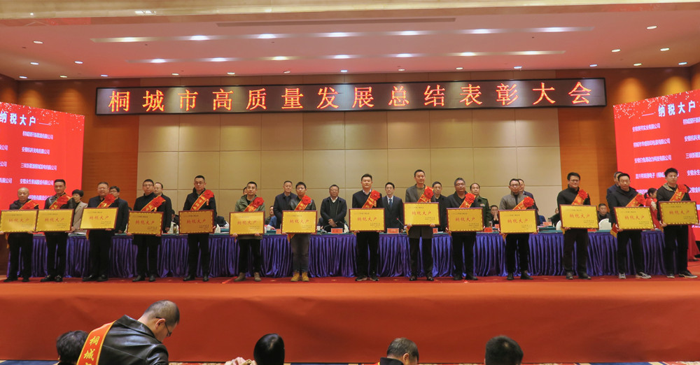 /uploads/image/2024/02/19/b743ca9c07fdcf9ed044cee0cb268895.jpg 282023年度纳税大户进行颁奖_副本.jpg