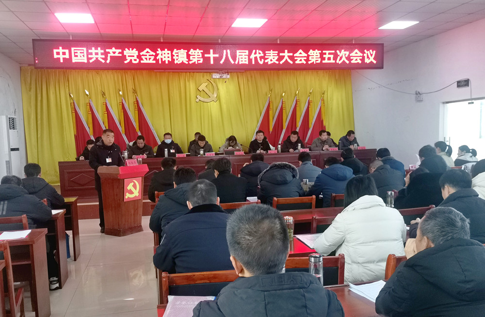 金神党代会(1).jpg