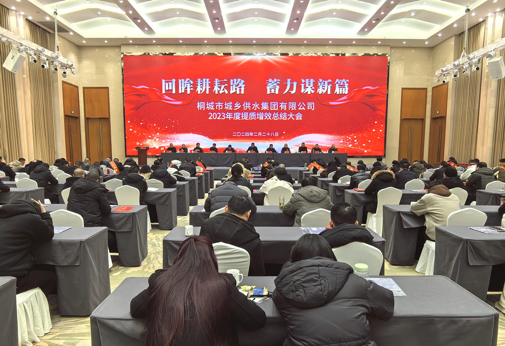 /uploads/image/2024/02/29/5da2b685213907b3e27d7f38ebcab349.jpg 图为大会现场。.jpg