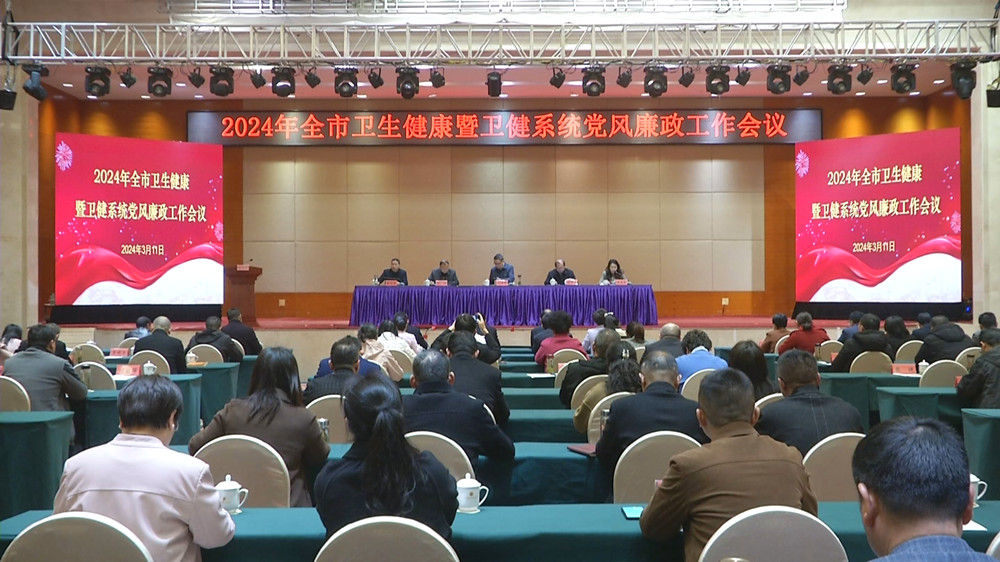 /uploads/image/2024/03/11/8068f081c2640eaa9aab47836d79dd6a.jpg 卫健委.jpg