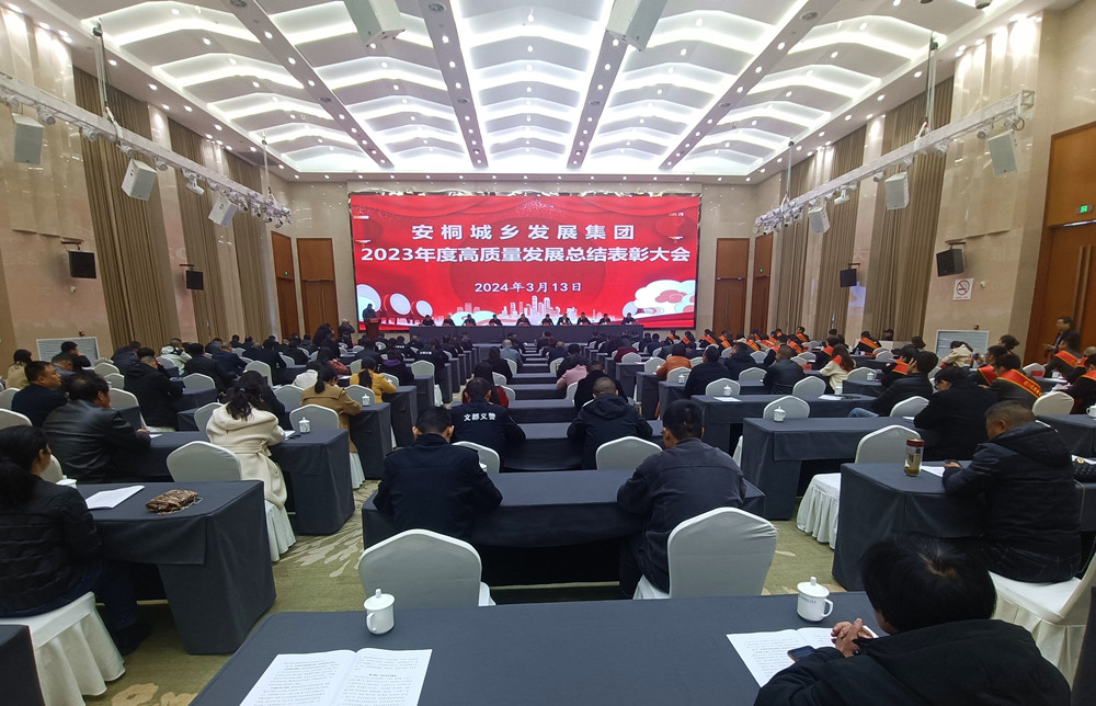 /uploads/image/2024/03/14/42518d4578aa2bc667bee2757f6dd7c0.jpg 0313图为会议现场.jpg