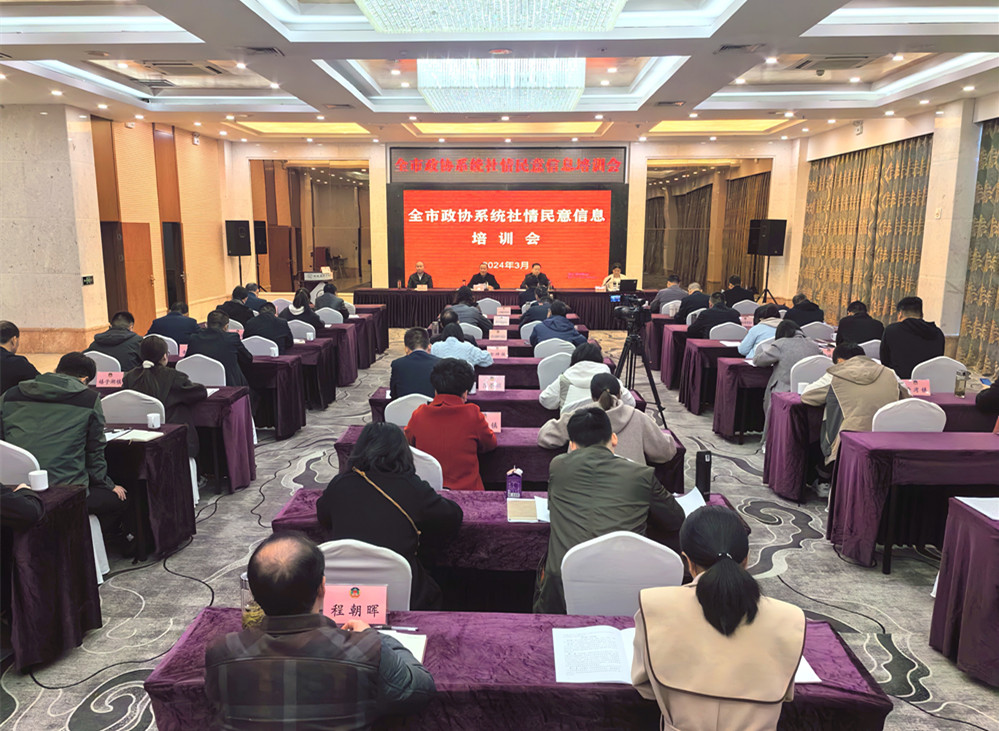 /uploads/image/2024/03/26/4ab06adee7db317721587308229e5597.jpg 图为会议现场。.jpg