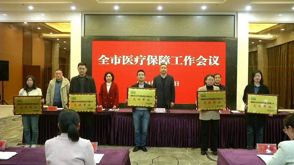 /uploads/image/2024/03/29/567646b02b9a6f7197a82d15e4ee97ca.jpg 医保会.jpg