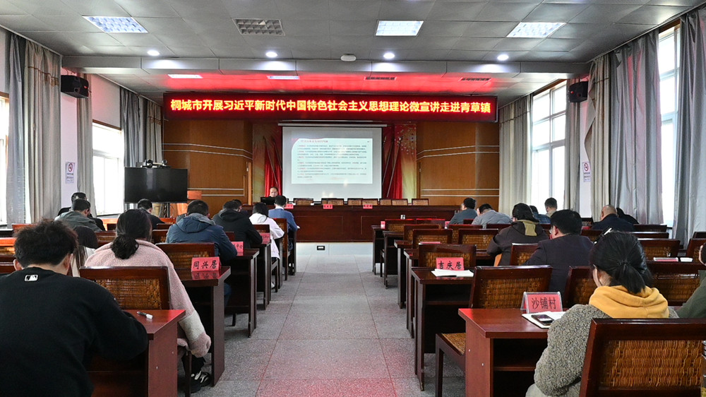 /uploads/image/2024/04/01/0d5b88f17ad8888cd3553bbac34863d4.jpg 图为青草镇宣讲现场.jpg