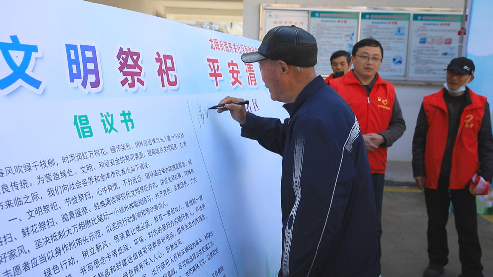 /uploads/image/2024/04/01/89199ebe0d9bc7df58806dd73925852f.jpg 图为社区居民正在文明祭祀倡议书上签字.jpg