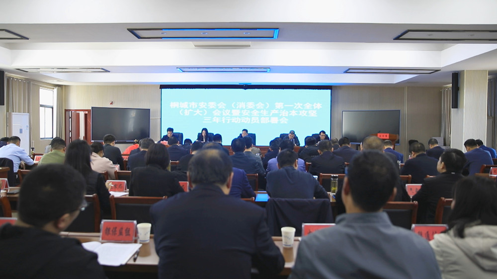 /uploads/image/2024/04/01/7f255f0bdda369643a6f4470cdd82ab3.jpg 图为会议现场3(4).jpg